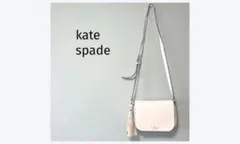 ケイトスペード ショルダーバッグ ベージュ レザー 斜めがけ タッセル付き