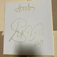 サイン　安徳駿