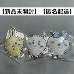 ちいかわラインストーンキーホルダー2 (３種セット)