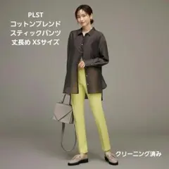 PLST コットンブレンドスティックパンツ XS イエロー 黄色