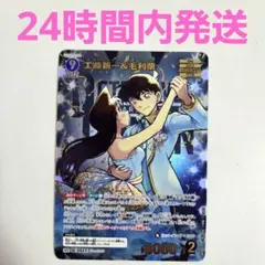 名探偵コナン トレーディングカード 工藤新一＆毛利蘭MRP＋ コナン＆毛利蘭PR CTCG】工藤新一&毛利蘭【MR】CT-P09[B09002] - C-labo OnlineShop