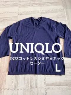 UNIQLOユニクロ　イネス　コットンカシミヤＶネックセーターL 青