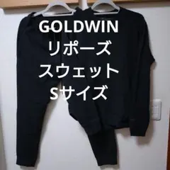 Goldwin リカバリー スウェット リポーズ スノーピーク ノースフェイス