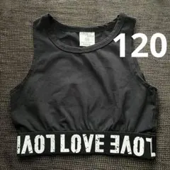 キッズ タンクトップ 120 ダンス衣装 インナー ブラック ヘソだし ロゴ