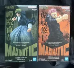 【2点セット】呪術廻戦★MAXIMATIC 虎杖悠仁・禪院直哉　フィギュア