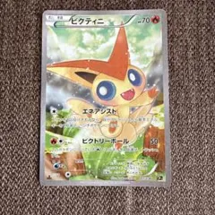 ポケモンカード ビクティニ CP5 007/036 - メルカリ