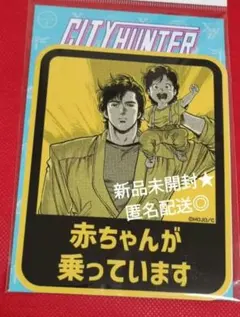 しょう様 リクエスト 2点 まとめ商品 シティーハンター - メルカリ