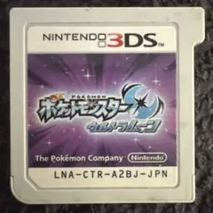 ポケモン ウルトラムーン