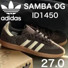 新品⭐️adidas SAMBA OG ダークブラウン ID1450 27.0