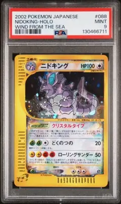 2026年最新】カード名：ニドキング ポケモンカードゲームの人気