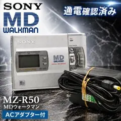 SONY ソニー MDウォークマン MZ-R50 ACアダプター付き Amazon | SONY ソニー MZ-R50-L ブルー ポータブルMDレコーダー （録音