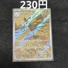 2026年最新】ブーバーンarの人気アイテム - メルカリ