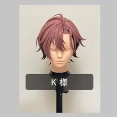 K様　確認専用ページ