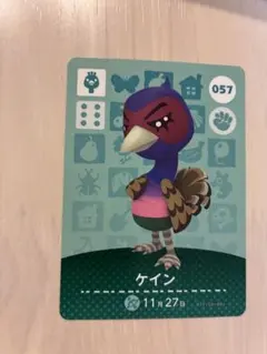 amiiboカード　ケイン