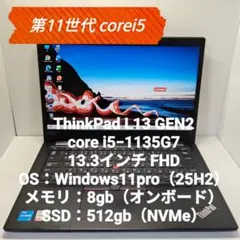 極美品⭐︎第11世代⭐︎フルHD⭐︎SSD⭐︎ノートパソコン⭐︎オフィス