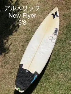 送料込 アルメリック　ニューフライヤー　フィン付き sale! アルメリック ニューフライヤー 送料込み NEW FLYER ＋フィン付＋