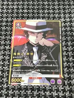 2025年最新】鬼舞辻無惨 ユニオンアリーナ パラレルの人気アイテム