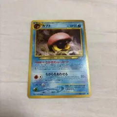 ポケモンカード カブト 旧裏