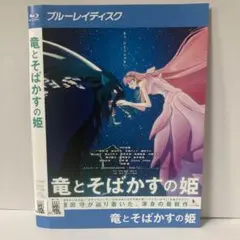 ★竜とそばかすの姫 Blu-ray [DVD]★送料無料★7222