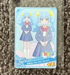 おねがいアイプリ あおい おねがいちゅうがくせいふく - メルカリ