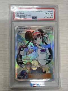 メイ SR SM11b ドリームリーグ PSA10 ドリームリーグ SR 【PSA10】最安値！メイ PSA10 067/049](強化拡張 ポケモンカードゲーム
