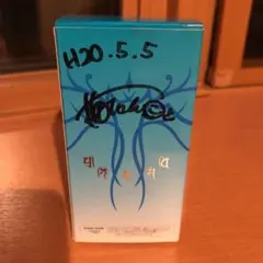 益若つばさ　元旦那　梅しゃん　サイン　うめつば　本