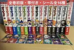 2026年最新】金色のガッシュ 初版の人気アイテム - メルカリ