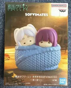 葬送のフリーレン おおきなSOFVIMATES 〜ぬくぬく〜12個セット 葬送のフリーレン おおきなSOFVIMATES ぬくぬく フィギュア - メルカリ