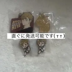 ハイキュー 一番くじ 宮侑セット ガチャガチャ