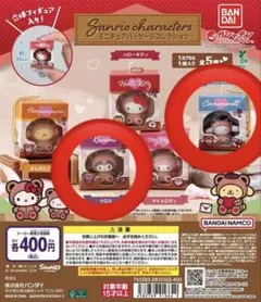 サンリオ ラテクマ ミニチュアパッケージコレクション ガチャ