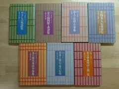 茶の湯ハンドブック 7冊セット 主婦の友社 茶の湯ハンドブック 7冊セット 主婦の友社 - メルカリ