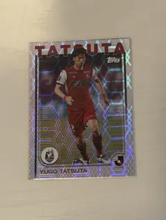 立田悠悟 Topps Jリーグ トレーディングカード