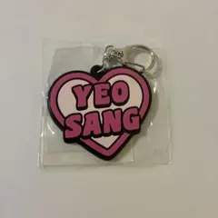 ATEEZ ヨサン JPFC オンラインくじ ラバーネームキーリング