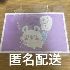 ちいかわ モモンガ ポストカード レア 活版カード もっと褒めろ