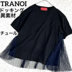 TRANOI トラノイ チュール ドッキング Tシャツ プリーツ ブラウス 黒のサムネイル