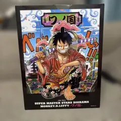 未開封 ONE PIECE BASE SHOP限定 ジオラマワノ国 ルフィ - メルカリ