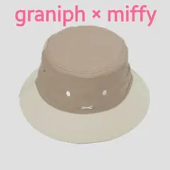 【グラニフ×ミッフィー】 バケットハット ベージュ ミッフィーズーム miffy