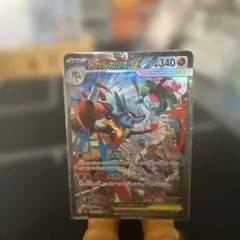 メガルカリオex 　sarトレーディングカード