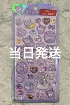 【正規品】うるちゅるポップシール サンリオ ベビー クロミ