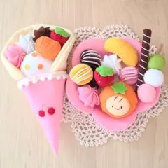 フェルトおままごと、アイスクレープ♪のサムネイル