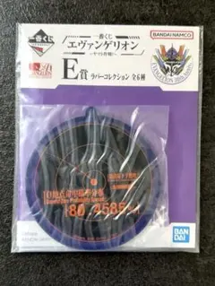 エヴァンゲリオン一番くじ E賞 ラバーコレクション