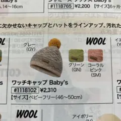 mont-bell ニット帽 グレー ポンポン付き