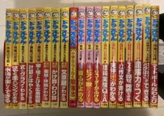 映画ドラえもん　新装完全版　全巻+おばあちゃんの思い出+オールカラー映画セット 映画ドラえもん 新装完全版 全巻+おばあちゃんの思い出+オールカラー