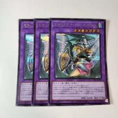 竜騎士ブラックマジシャンガール 絵違い シークレット シク 3枚