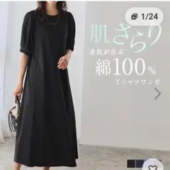 ピエロ パフスリーブ Tシャツワンピース　ネイビー　PMのサムネイル