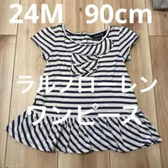 ポロ　ラルフローレン　半袖　ワンピース　24M 90cm ボーダー　ネイビー