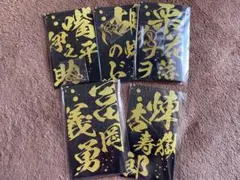 鬼滅の刃 メタルブックマーカー 5個セット