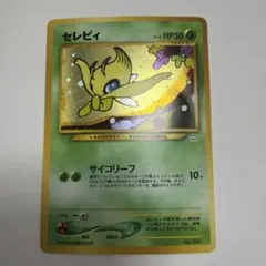 ポケモンカードNEO プレミアムファイル3