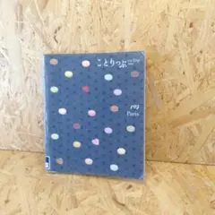 パリ