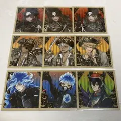 ツイステ ましコレ スケアリー・ドレス ver.2023 9枚セット